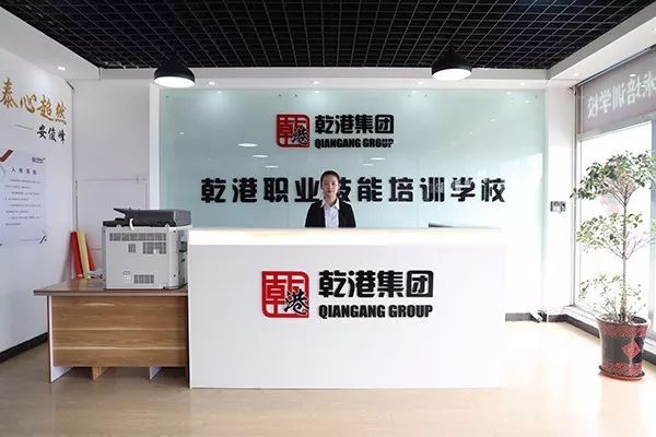 乾港集團(tuán) 乾港集團(tuán)