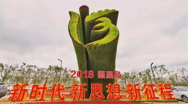 同創(chuàng)山海港城，共筑綠色夢想