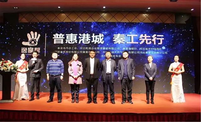 普惠港城，秦工先行