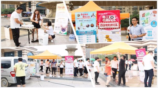 百場(chǎng)電影入社區(qū)