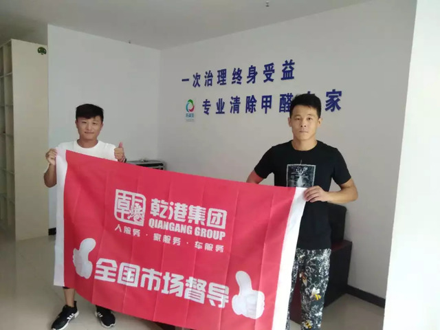 全國市場運營部