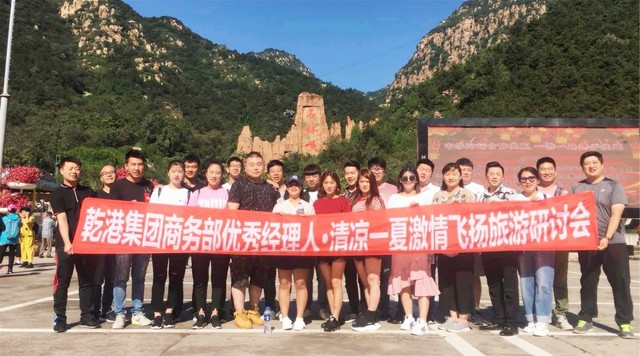 商務部優(yōu)秀經(jīng)理人