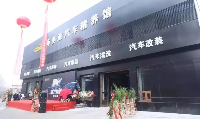 環(huán)美亞汽車精養(yǎng)館