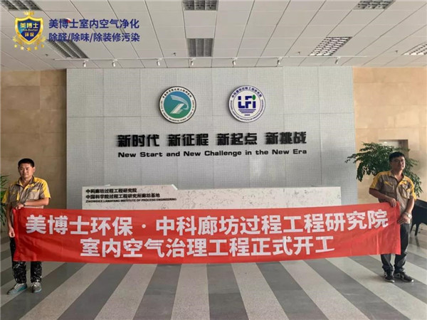 空氣凈化器,除甲醛公司,除甲醛代理,甲醛治理,甲醛檢測